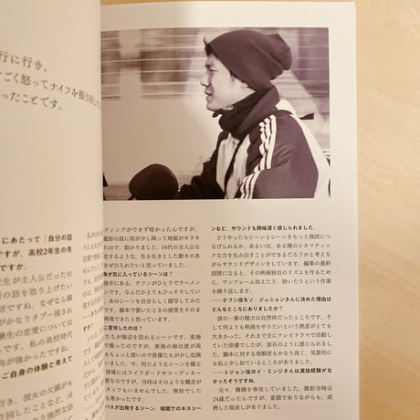 映画監督　チャン・ゴンジェ　時の記憶と物語の狭間で