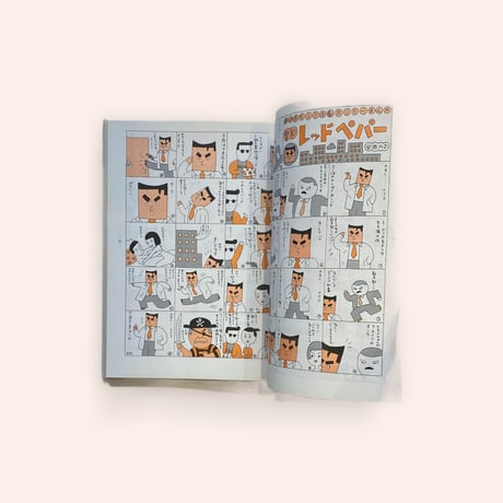 ビックリ漫画館