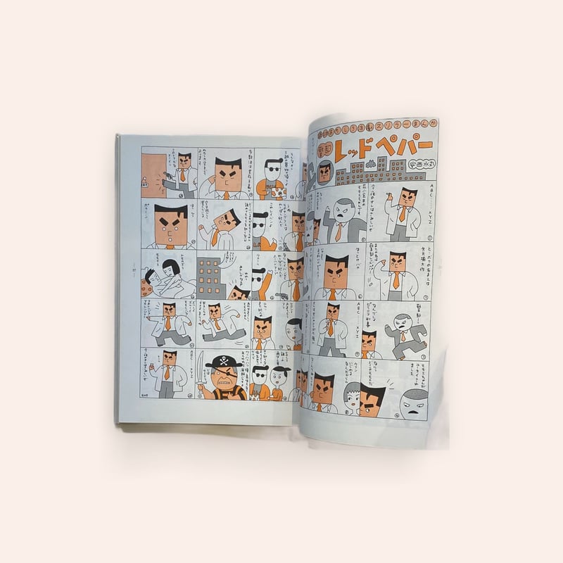 ビックリ漫画館 | BOOKNERD