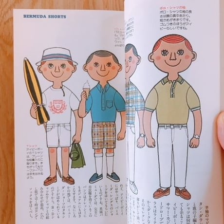絵本アイビーボーイ図鑑