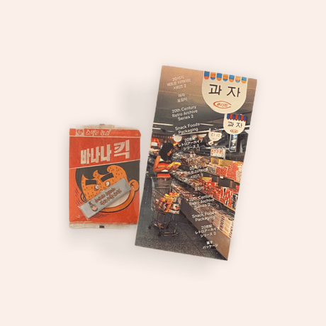 20th Century Retro Archive Series 2