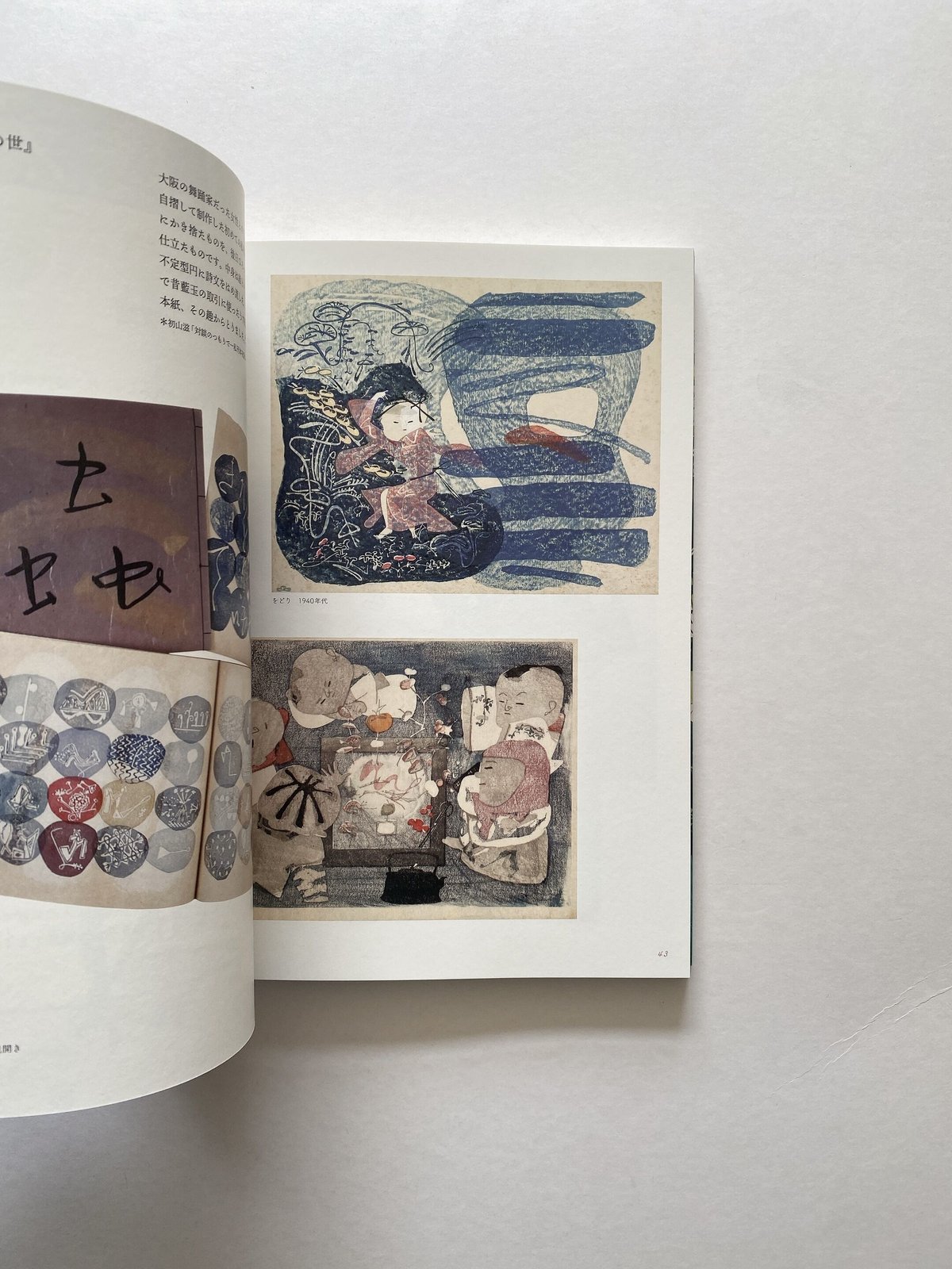 初山滋 見果てぬ夢 | BOOKNERD