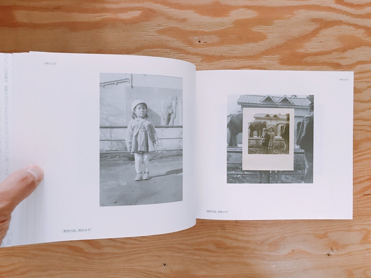 はな子のいる風景 イメージを（ひっ）くりかえす | BOOKNERD
