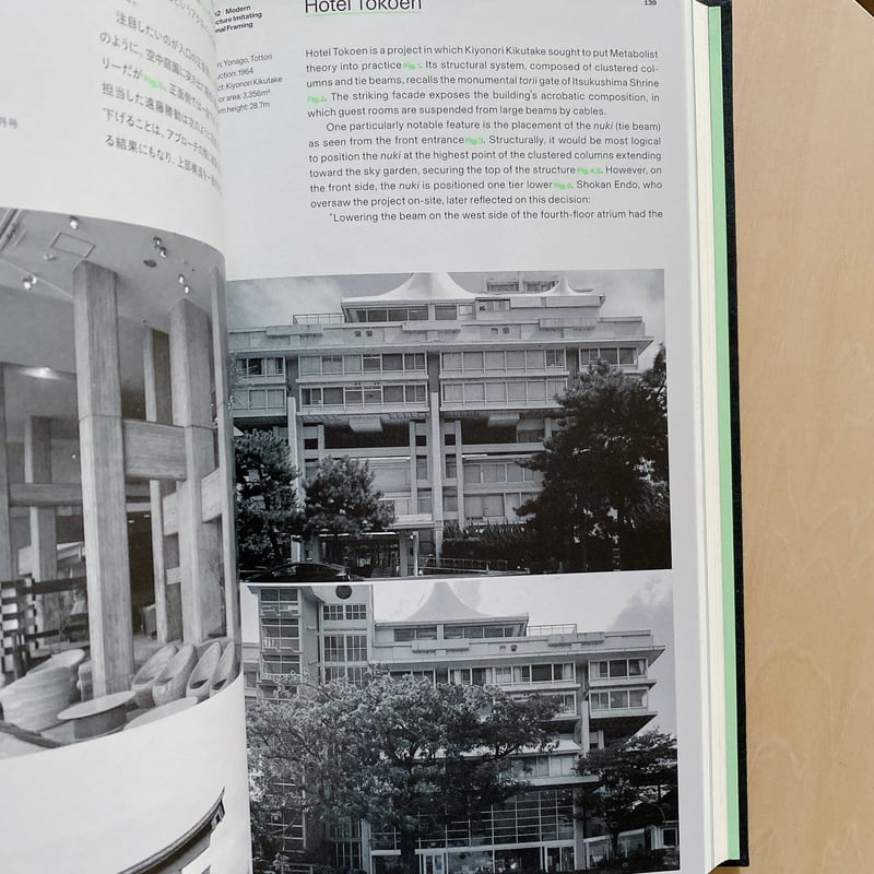 建築 入手困難 ARCHITECTS' WORKING DETAILS v. 2 日本建築の擬 Fake Designs of Japanese Architecture |