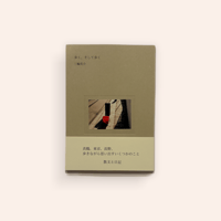 歩く、そして歩く