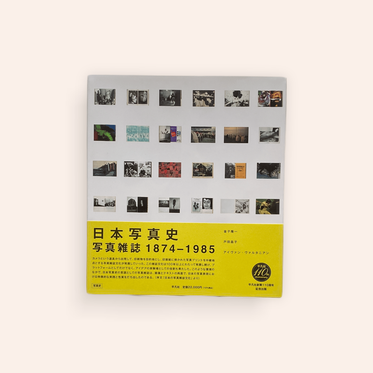 日本写真史 | BOOKNERD