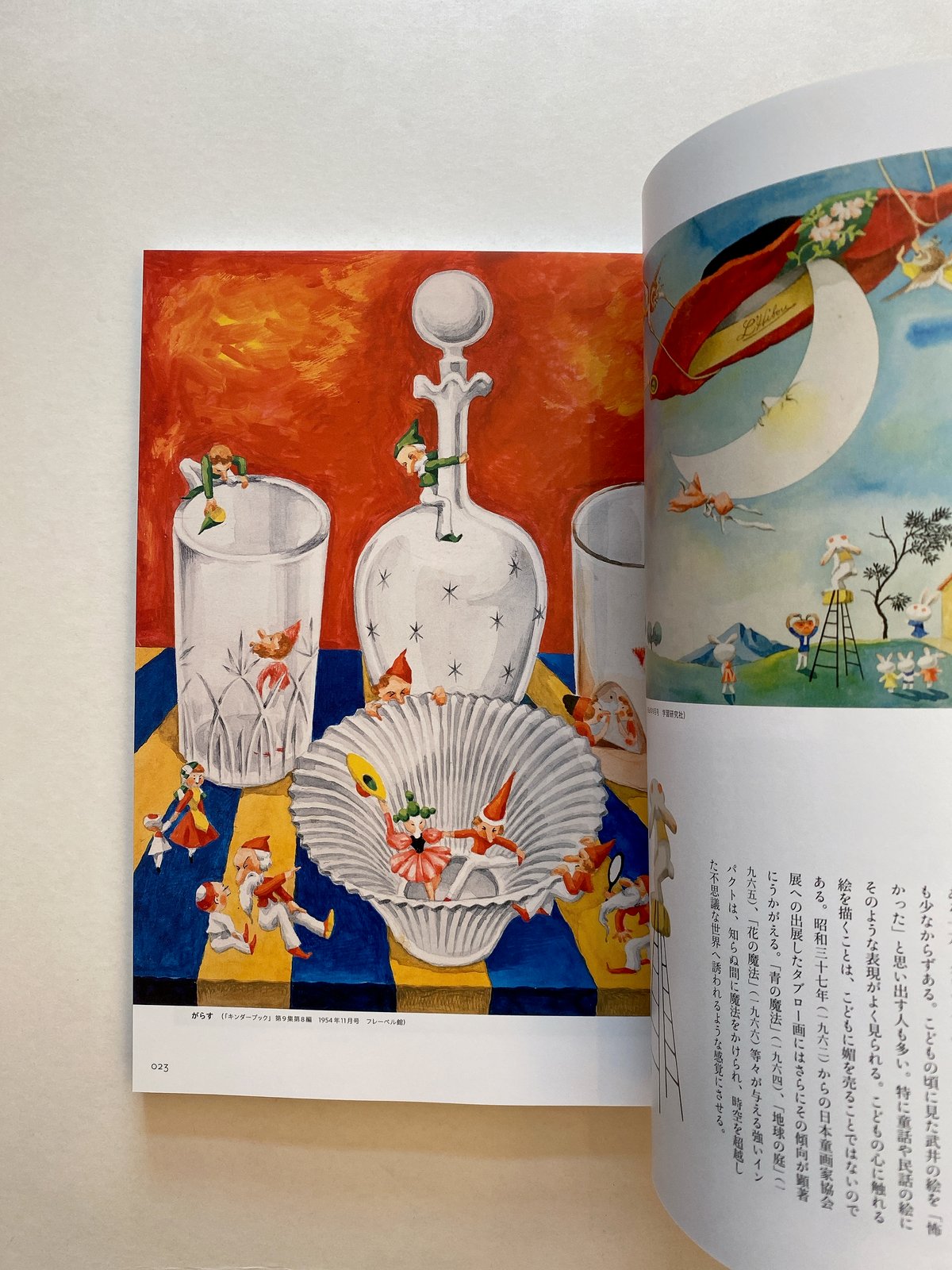 値下げ　武井武雄　刊本作品親類通信　40〜53まで14冊セット 値下げ 武井武雄 刊本作品親類通信 40〜53まで14冊セット 刊本作品