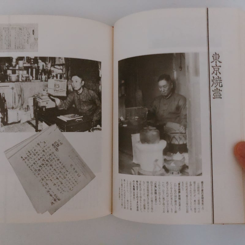 百鬼園写真帖 | BOOKNERD