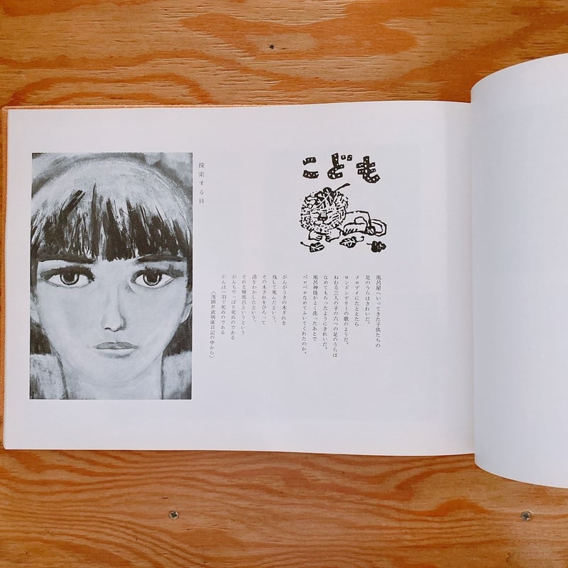茂田井武　画集　1946-1948 イラスト 茂田井武画集 1946→1948 Amazon.co.jp: 茂田井武画集 1946