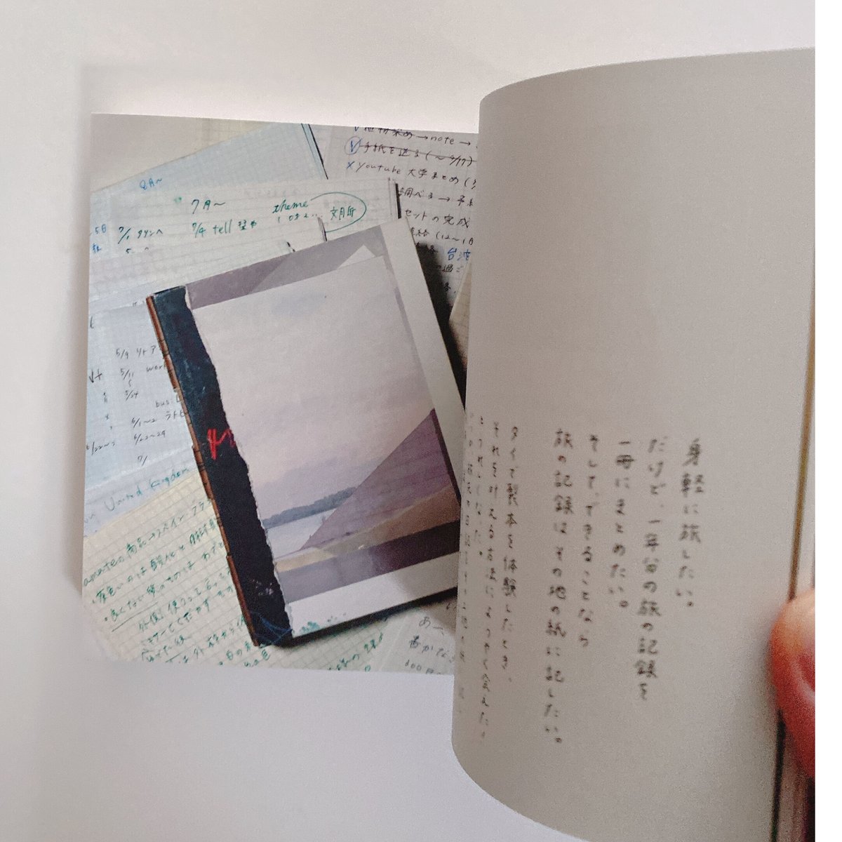 世界の紙を巡る旅 | BOOKNERD