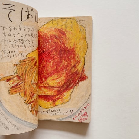味がある。