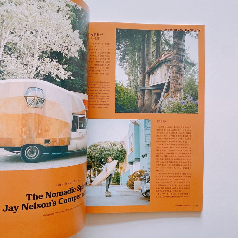 SAUNTER Magazine Vol.5 | BOOKNERD