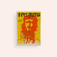 オオヤミノRUTUS2号