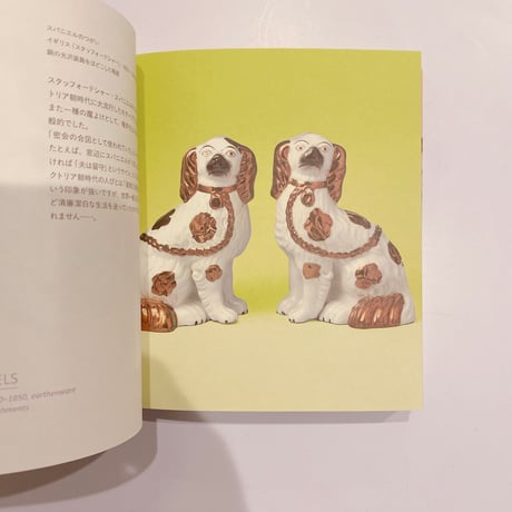 犬の博物館