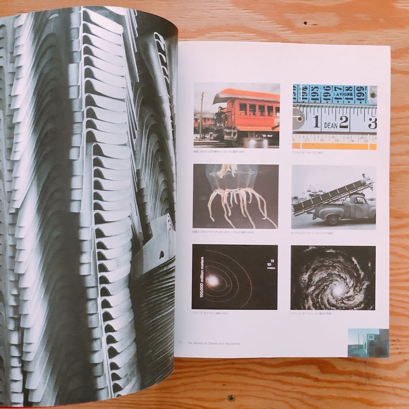 イームズ入門―チャールズ&レイ・イームズのデザイン原風景 | BOOKNERD