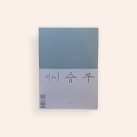 秋山晶の仕事と周辺 | BOOKNERD