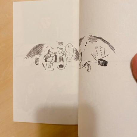 サカマキマンガ
