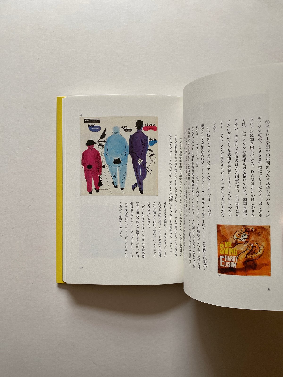 デヴィッド・ストーン・マーティンの素晴らしい世界 | BOOKNERD