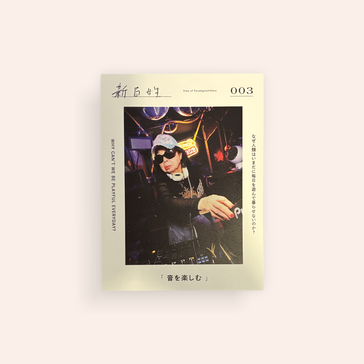 新百姓 003 | BOOKNERD