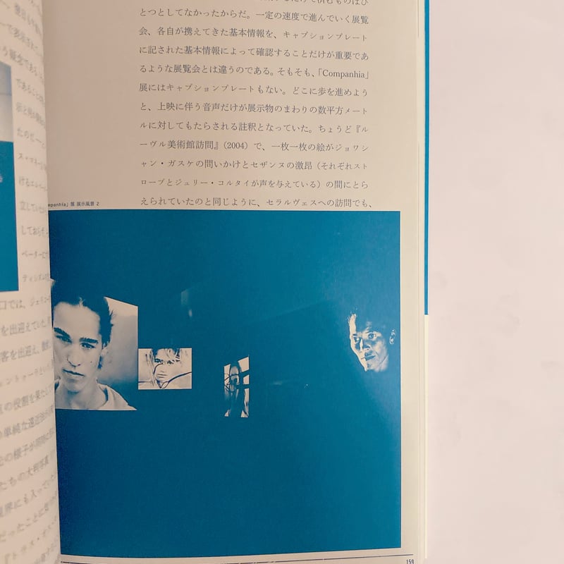 ペドロ・コスタ インナーヴィジョンズ | BOOKNERD