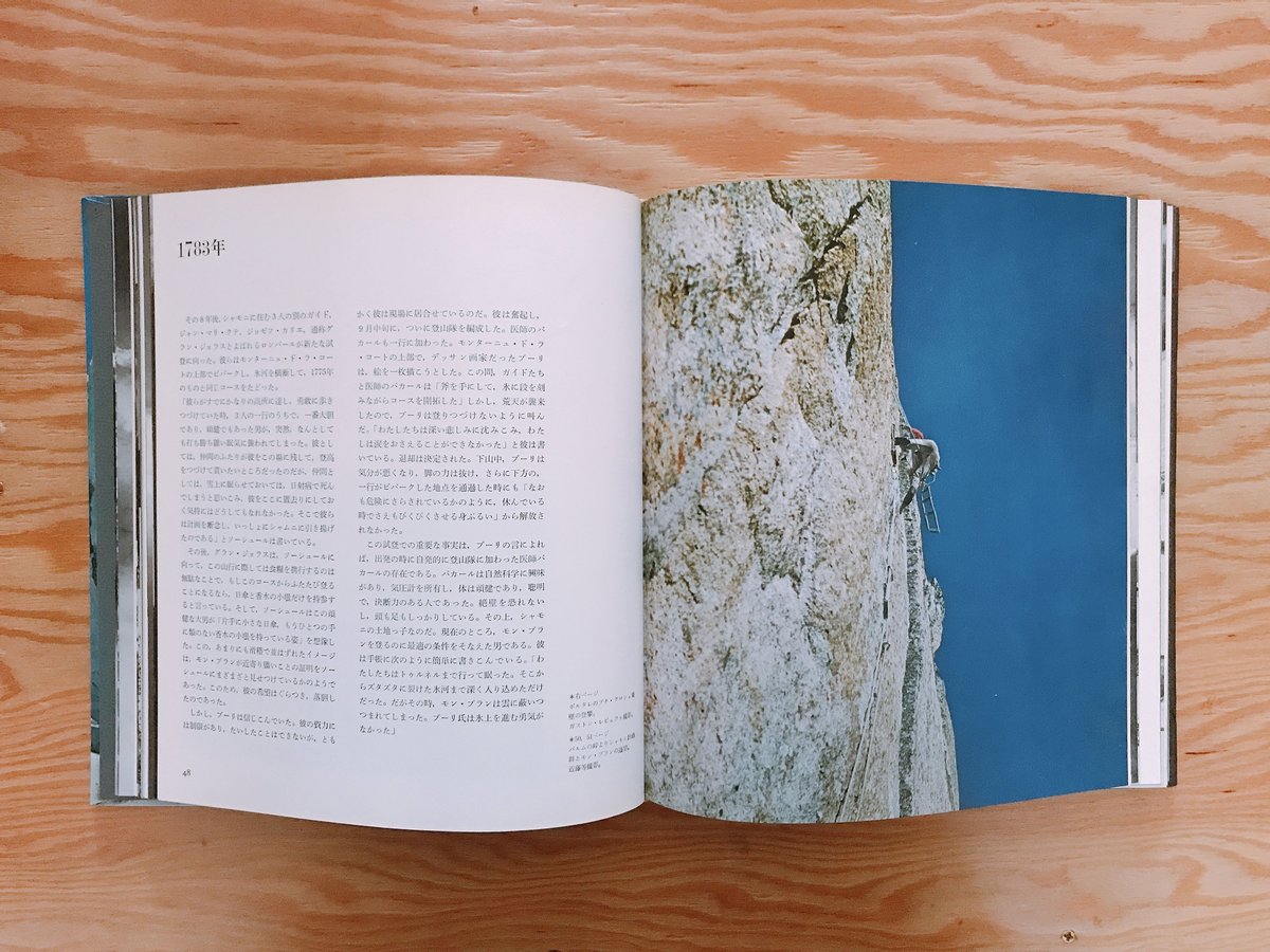 モン・ブラン山群 特選100 コース ガストン・レビュファ ガストン・レビュファ 美しきモン・ブラン山群 | BOOKNERD
