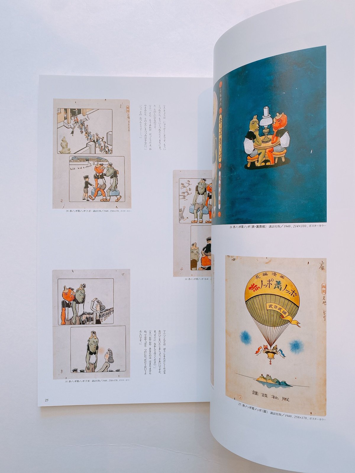 武井武雄作品集（童画） | BOOKNERD