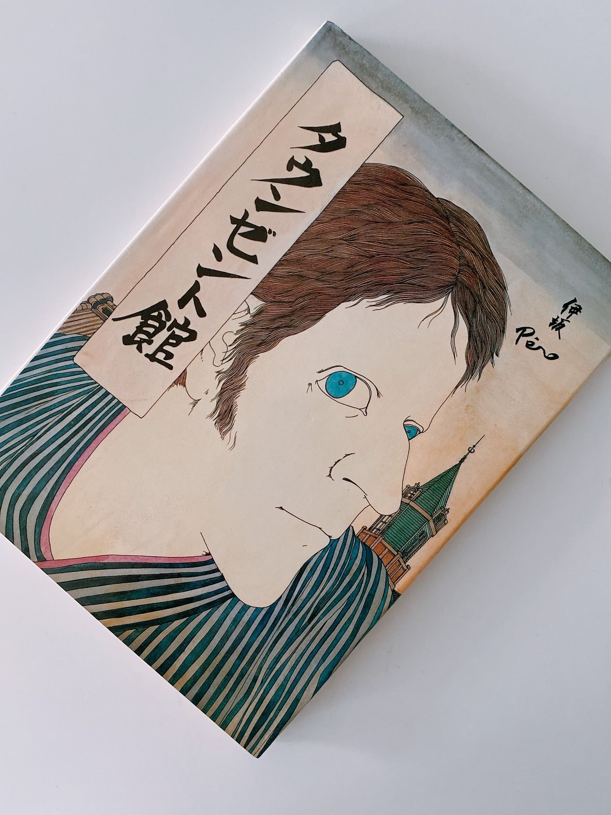 タウンゼント館 | BOOKNERD