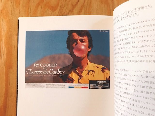 希少 秋山晶の仕事と周辺 コピーライター 六耀社 希少 秋山晶の仕事と周辺 コピーライター 六耀社 秋山晶の仕事と