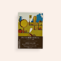 加藤和彦・安井かずみ ニューヨーク・レストラン狂時代 | BOOKNERD
