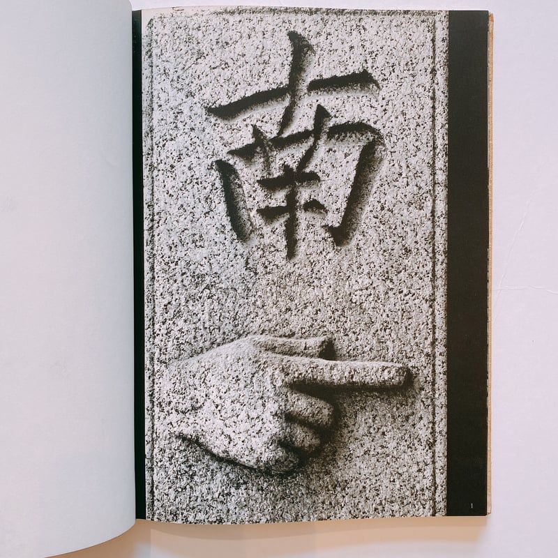 日本の詩 impression of Japanバイエル薬品 日本の詩 / impression of Japan | BOOKNERD