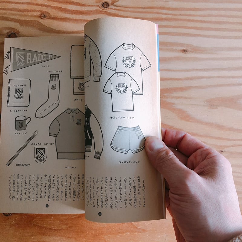 穂積和夫 絵本アイビーギャル図鑑 | BOOKNERD