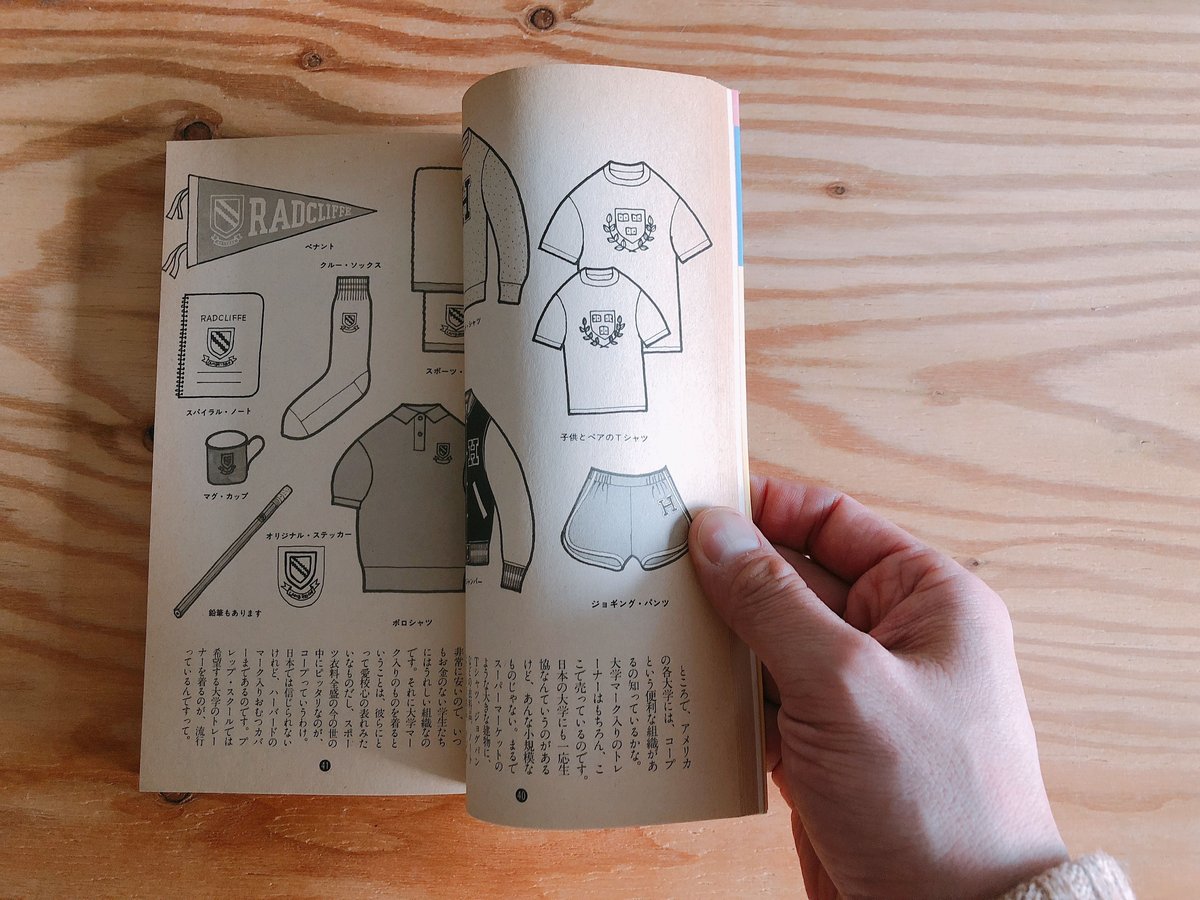 絵本アイビーギャル図鑑 絵本アイビーギャル図鑑（穂積和夫 著） | bookstore ナルダ