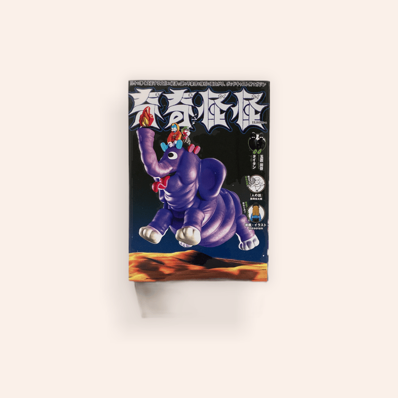 奇奇怪怪 | BOOKNERD