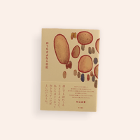 おうちさよなら日記