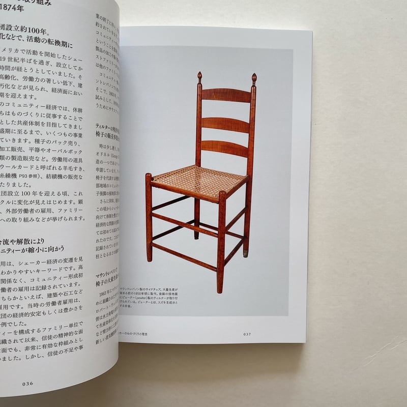 シェーカーの家具スクラップブック
　のコピースクラップ シェーカーの家具スクラップブック のコピースクラップ The Book