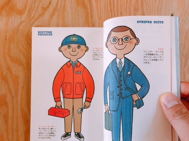 絵本アイビーボーイ図鑑 | BOOKNERD