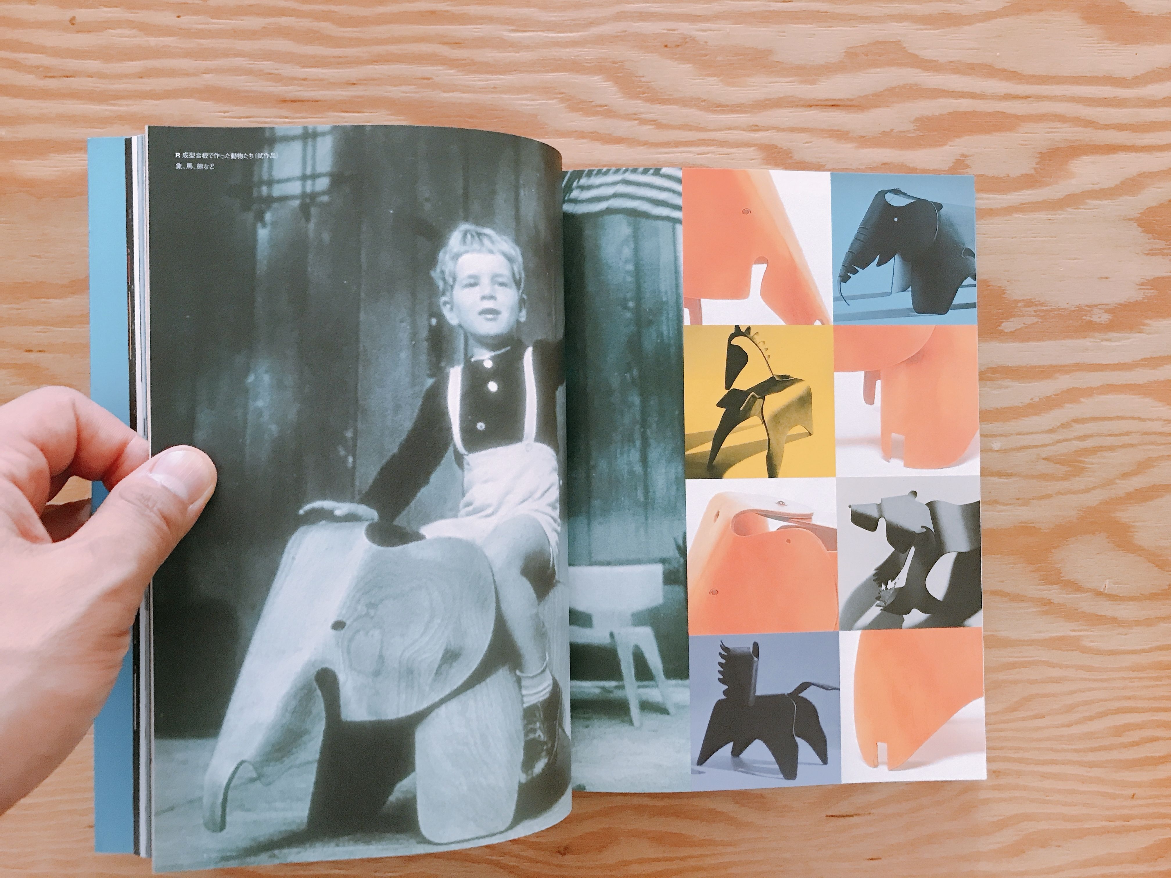 EAMES DESIGN CHARLES&RAY EAMES イームズ展図録 | BOO