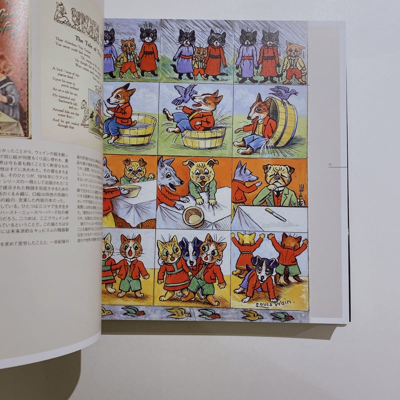 ルイス・ウェインのネコたち | BOOKNERD