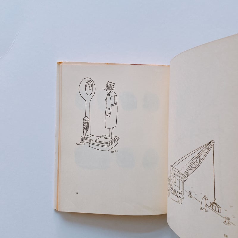 ブラック・ユーモア傑作漫画集 | BOOKNERD