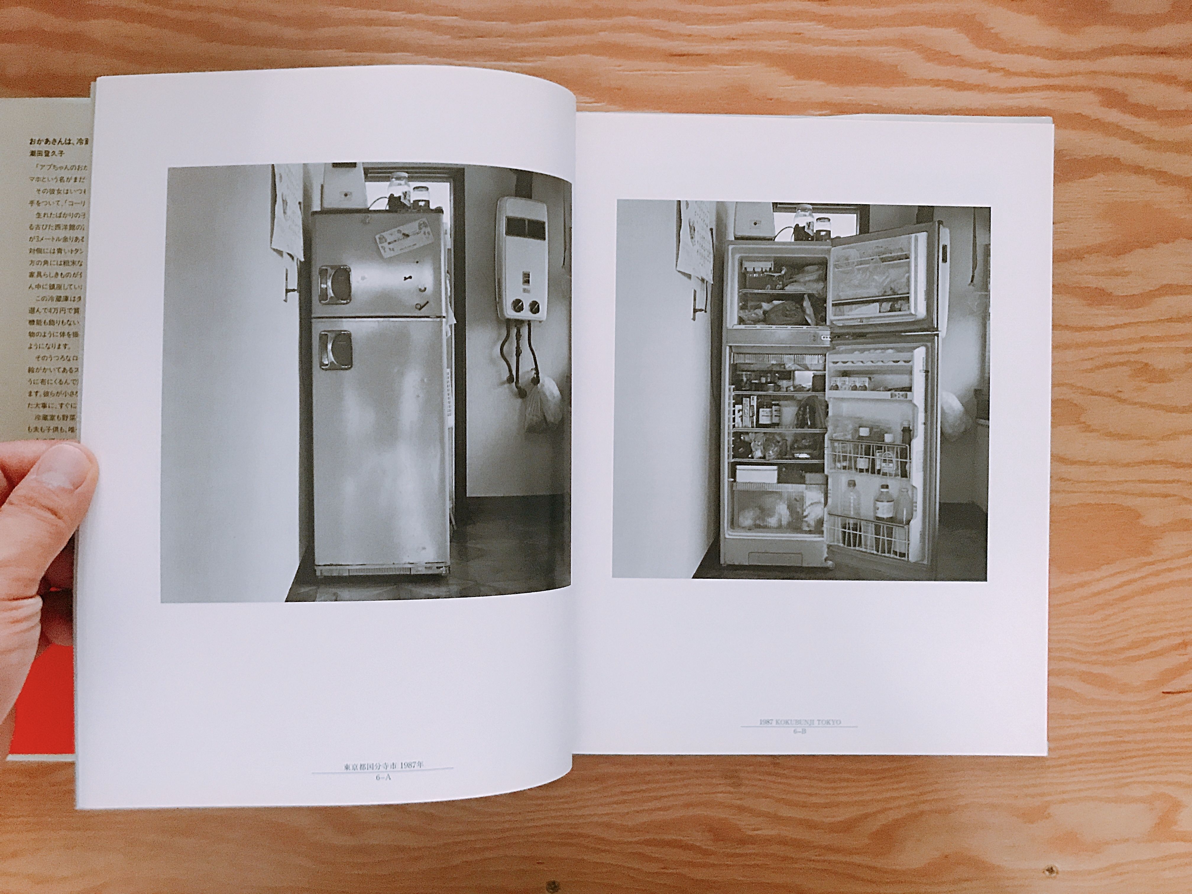 潮田登久子 冷蔵庫 | BOOKNERD