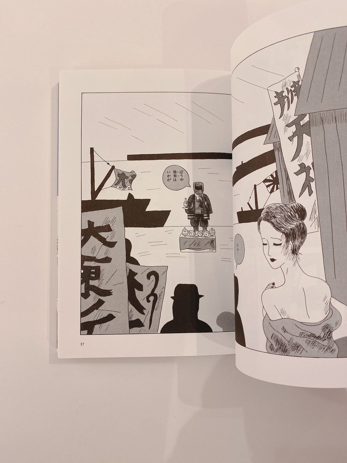 青の時代 | BOOKNERD