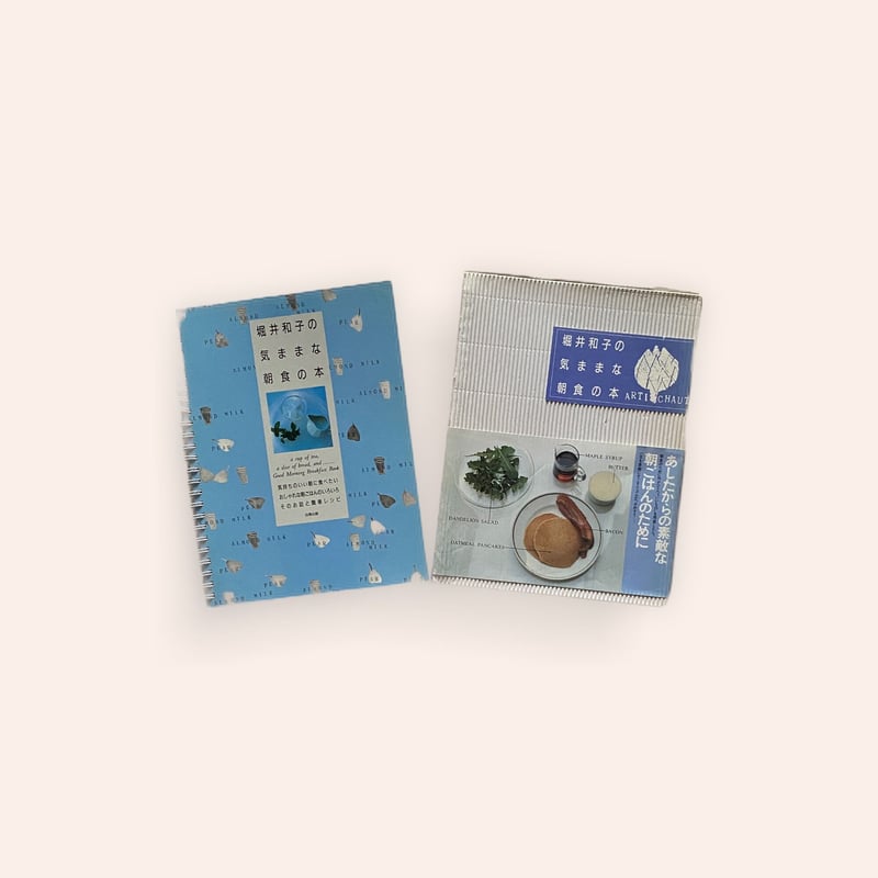堀井和子の気ままな朝食の本 | BOOKNERD