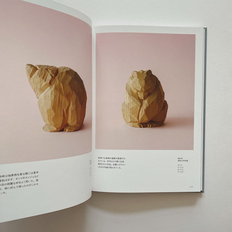 鷹と熊 | BOOKNERD