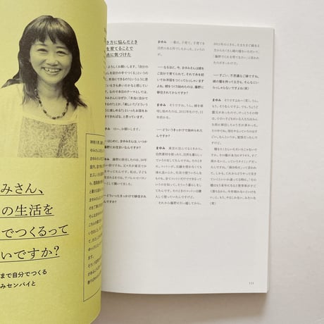 新百姓　000 「問う」