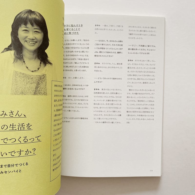 新百姓000号「問う」 新百姓 0号「問う」｜恵文社一乗寺店 オンラインショップ