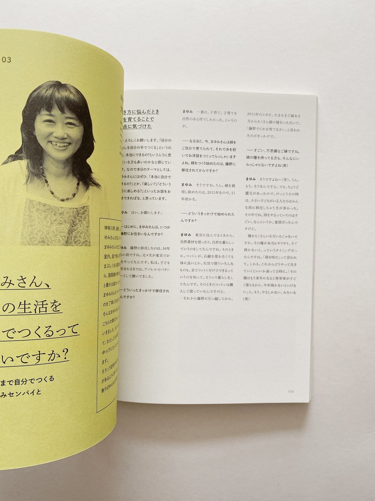 新百姓 000 「問う」 | BOOKNERD