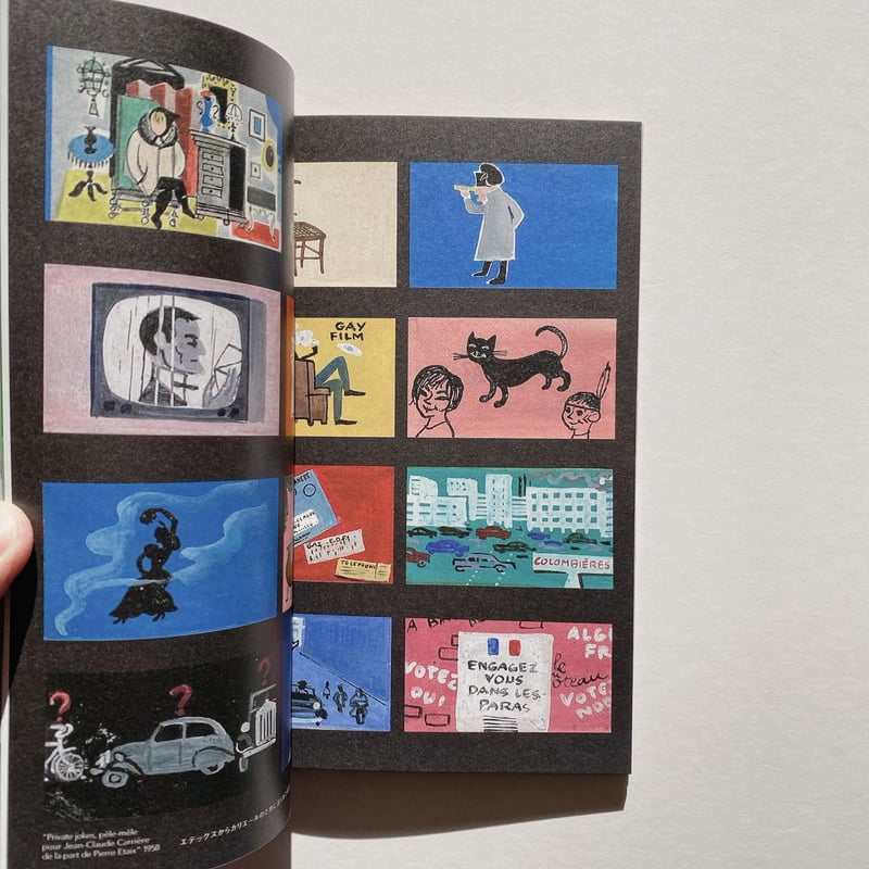 ピエール・エテックス レトロスペクティブ 劇場パンフレット | BOOKNERD