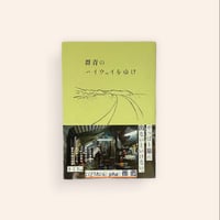 【ZINE】工藤のインターネットなど8点 工藤のインターネット｜くどうれいん | button