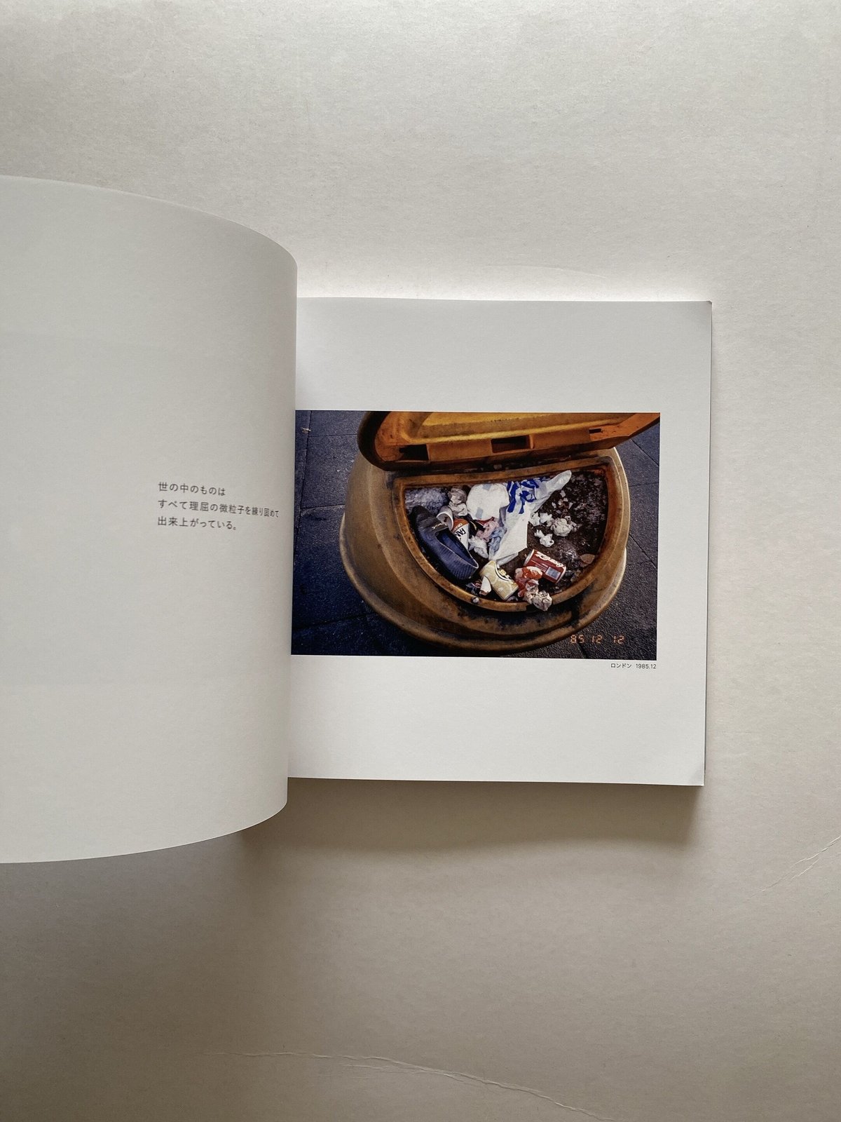 赤瀬川原平のまなざしから 1985-1990 | BOOKNERD
