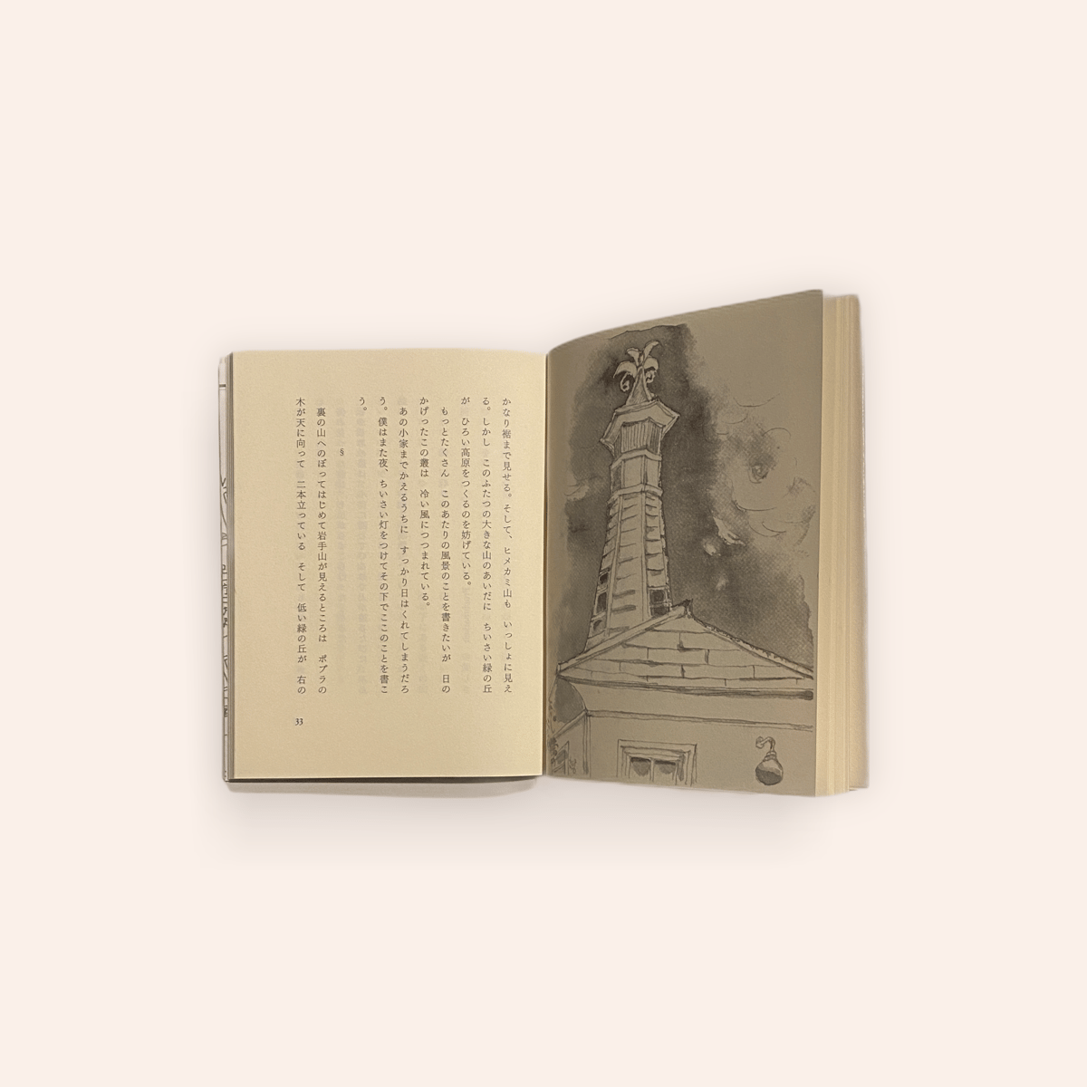 【中古】 盛岡ノート 再刊版/盛岡ノート刊行委員会/立原道造 fit=scale-down,w=1200